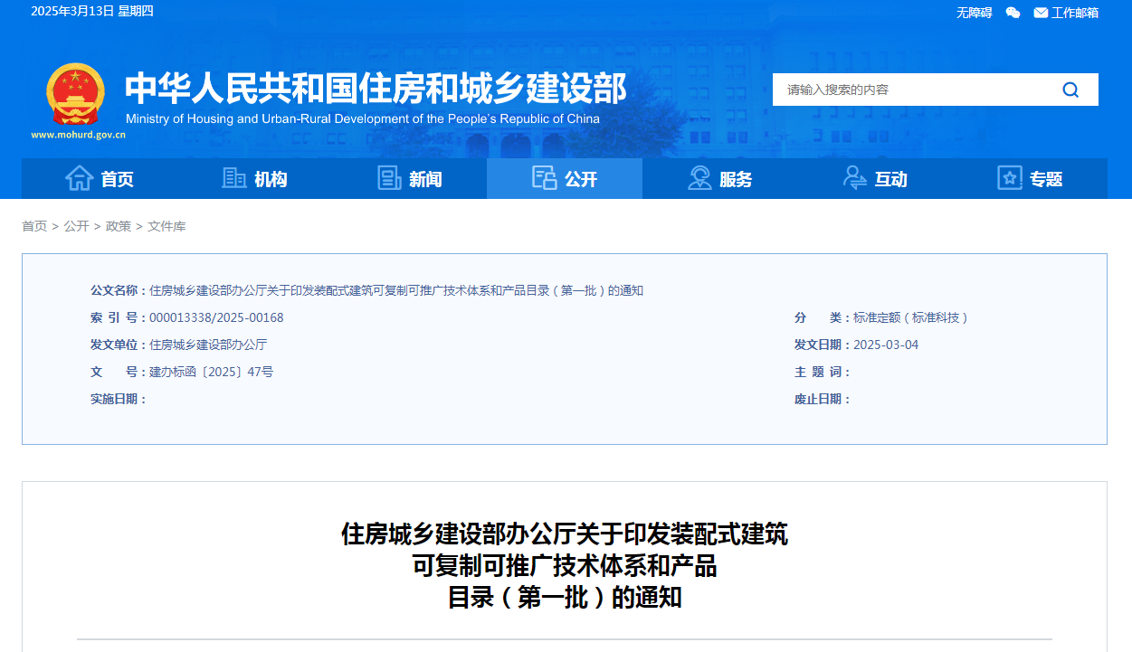 喜報！萬斯達 